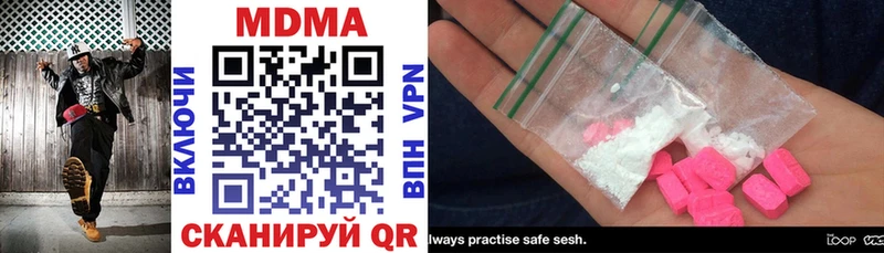 MDMA молли  Майский 